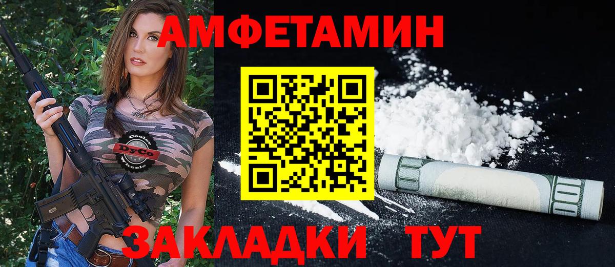 АМФЕТАМИН 98%  Вход с VPN  АМФ  Каменка 