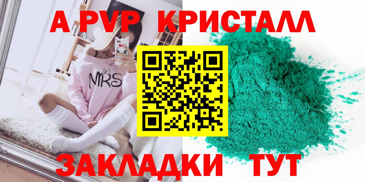 Альфа ПВП мука  Alfa_PVP VHQ  Каменка  Вход с VPN  A-PVP крисы CK 