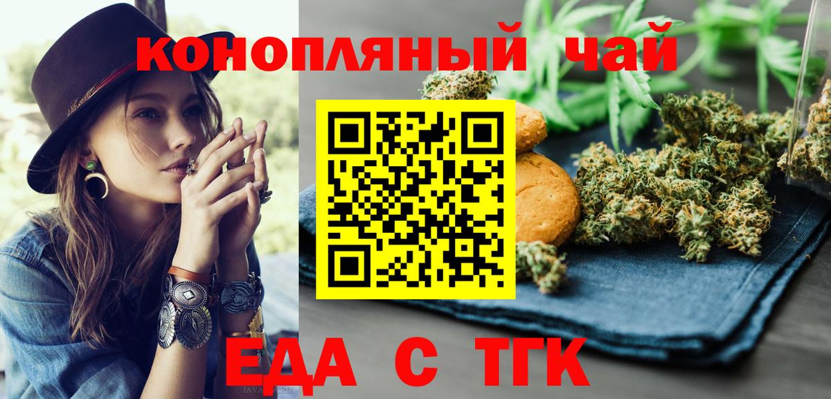 Печенье с ТГК марихуана  Вход с VPN  Каменка 