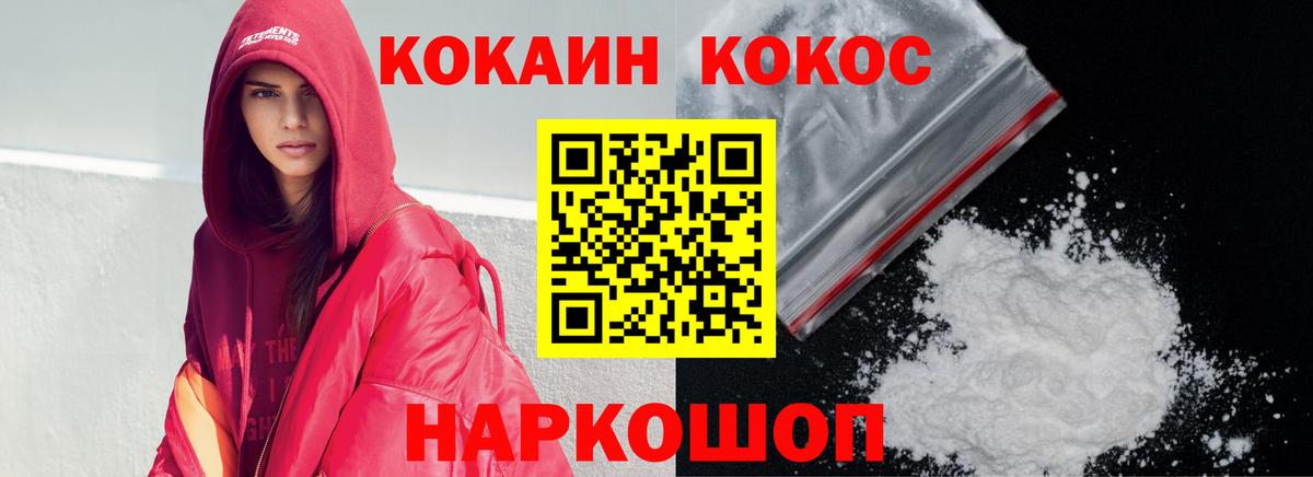 Кокаин  Cocaine Боливия  Вход с VPN  Каменка  где купить наркоту  COCAIN Эквадор 