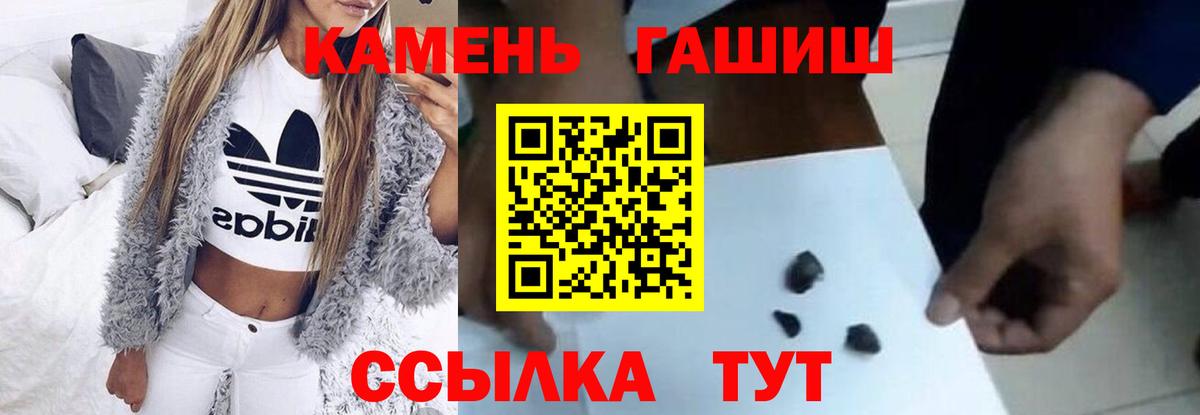 ГАШИШ ice o lator  Вход с VPN  ГАШ  Каменка 