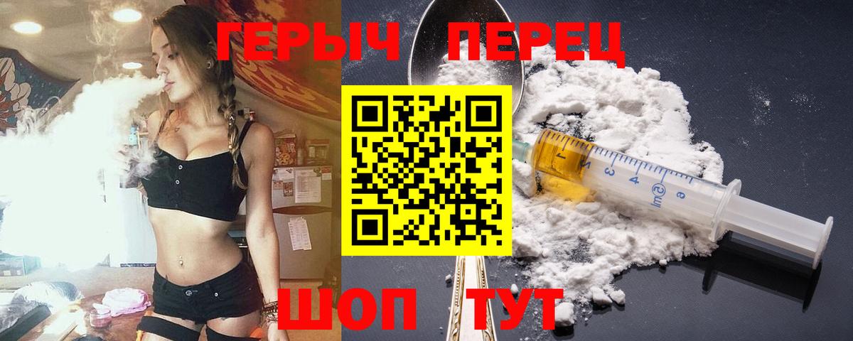 Каменка  ГЕРОИН афганец  Героин  Вход с VPN 