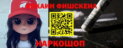 кокаин премиум Будённовск