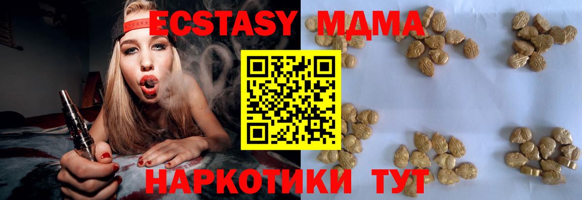 Каменка  МДМА  Вход с VPN  MDMA Molly 