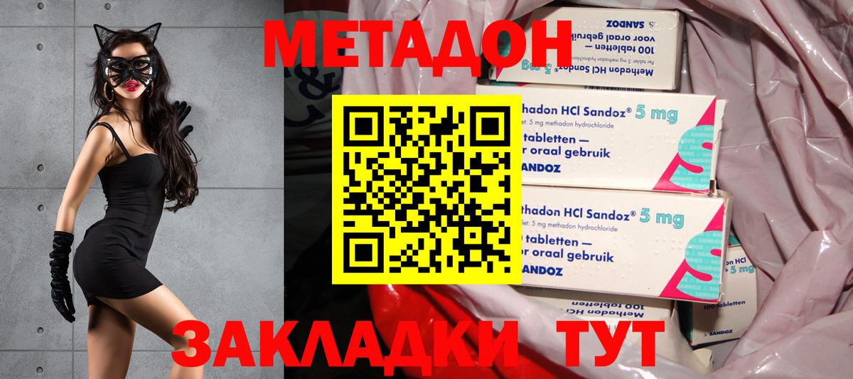 Метадон VHQ Каменка