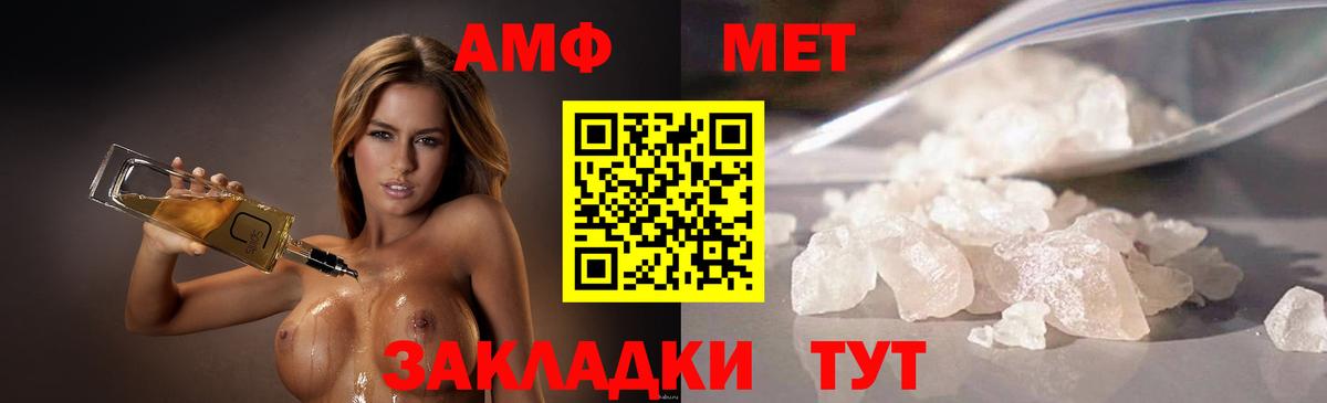 Первитин кристалл  Вход с VPN  Каменка 